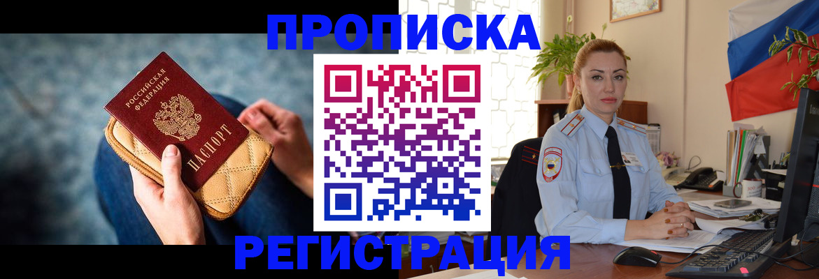 временная регистрация купить в Козельске