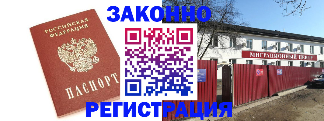 прописка ребенка в Козельске
